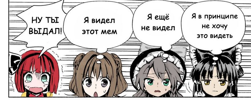 Отвратительный мем