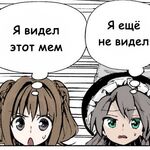 Отвратительный мем