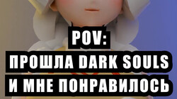 Пряня играет в игру
