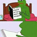 Альбом артов из моего вондера.jpg