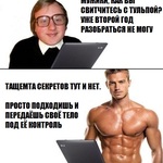 Как вы свитчитесь с тульпой.jpg