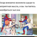 Когда внезапно появилась мысль и вы пытайтесь разобраться чья.png