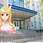 Ну всё мы пришли тебе сюда.jpg