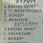 Расписание тульповодства 1.jpg